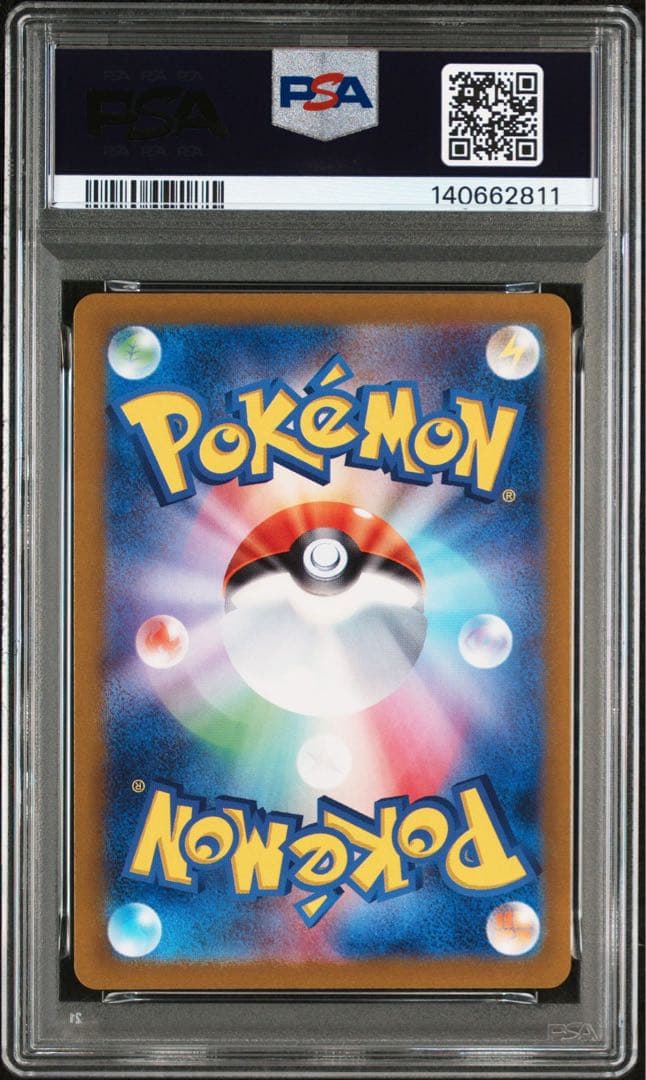 PSA10 リザード AR SV2a 169/165 ポケモンカード151