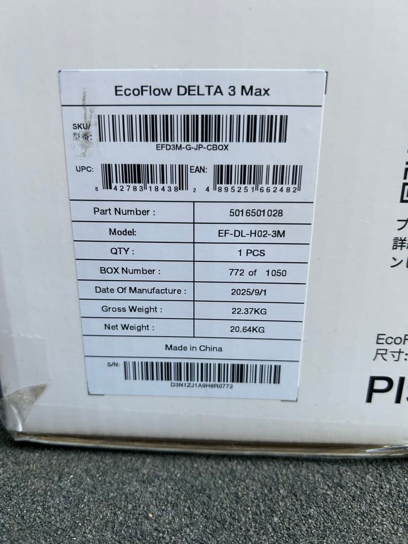 EcoFlow DELTA 3 Max ポータブル電源