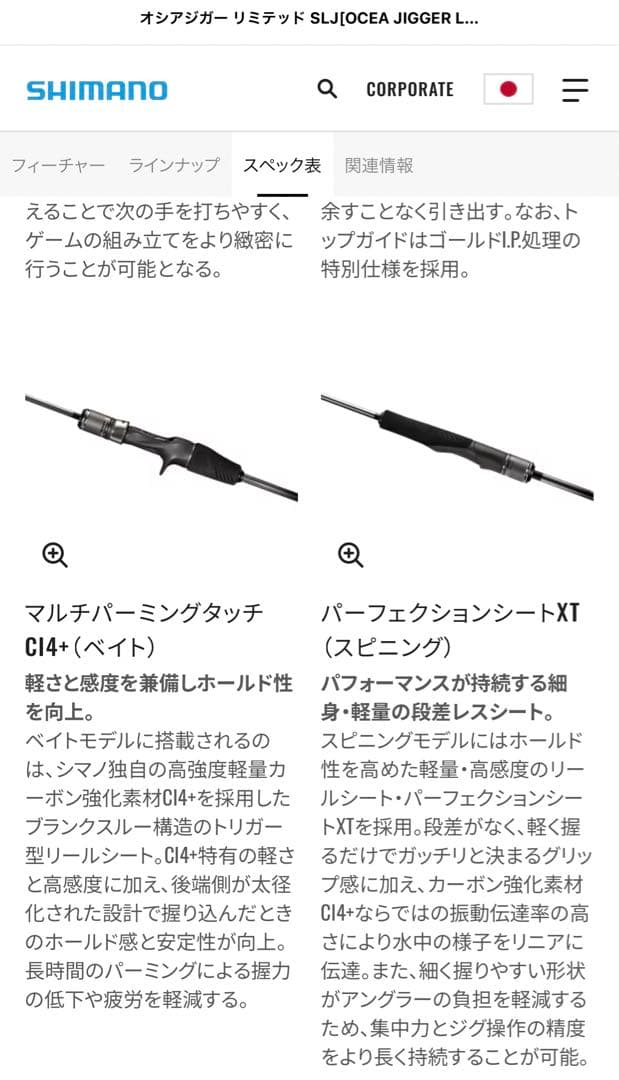 【新品未使用】シマノ オシアジガーリミテッドSLJ S610-0