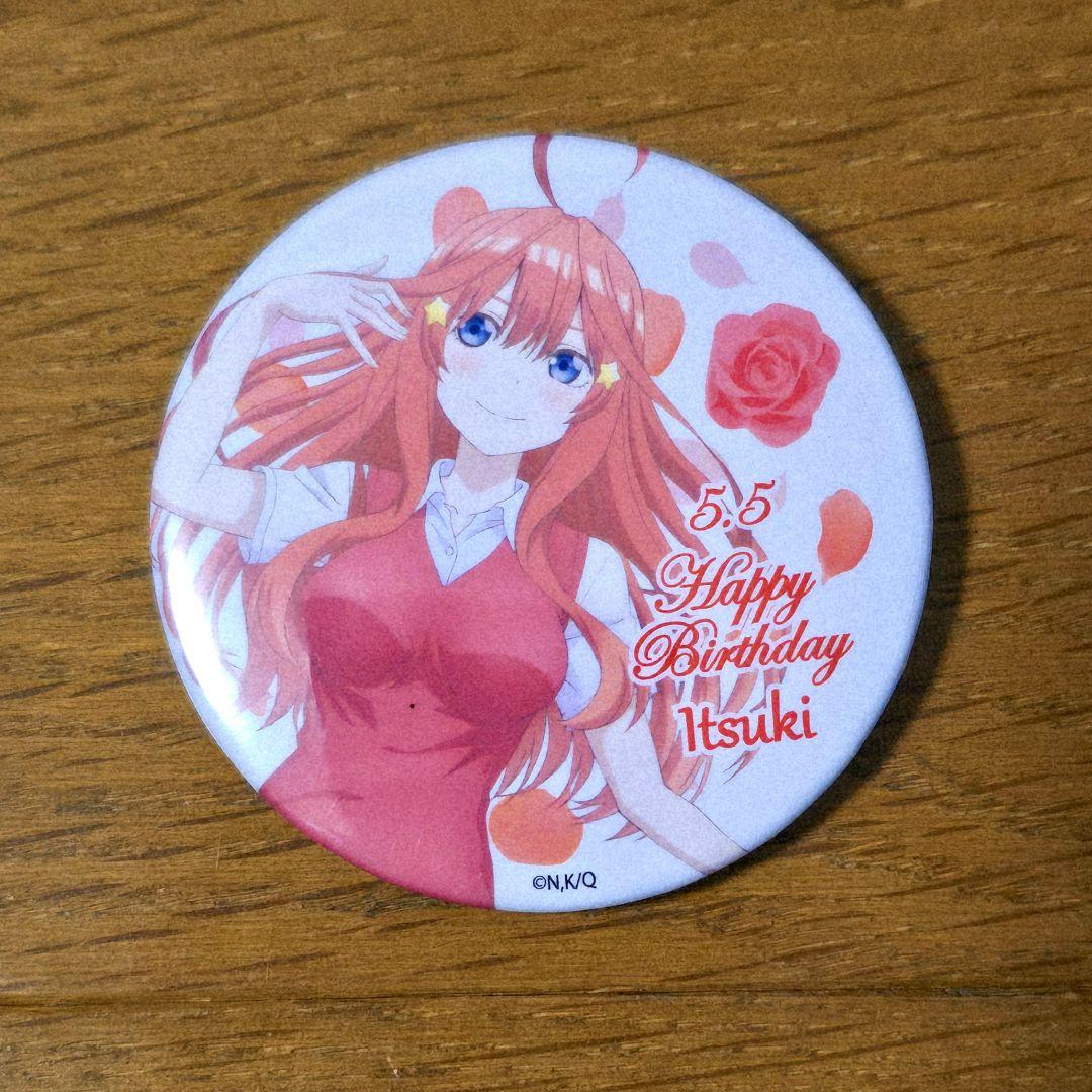 五等分の花嫁 缶バッジ プリロール 誕生日 中野五月