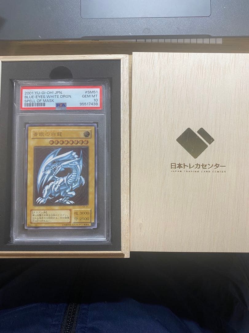 ひ*ん様 SM-51 青眼の白龍 GEM MT 10 PSA10 レリーフ