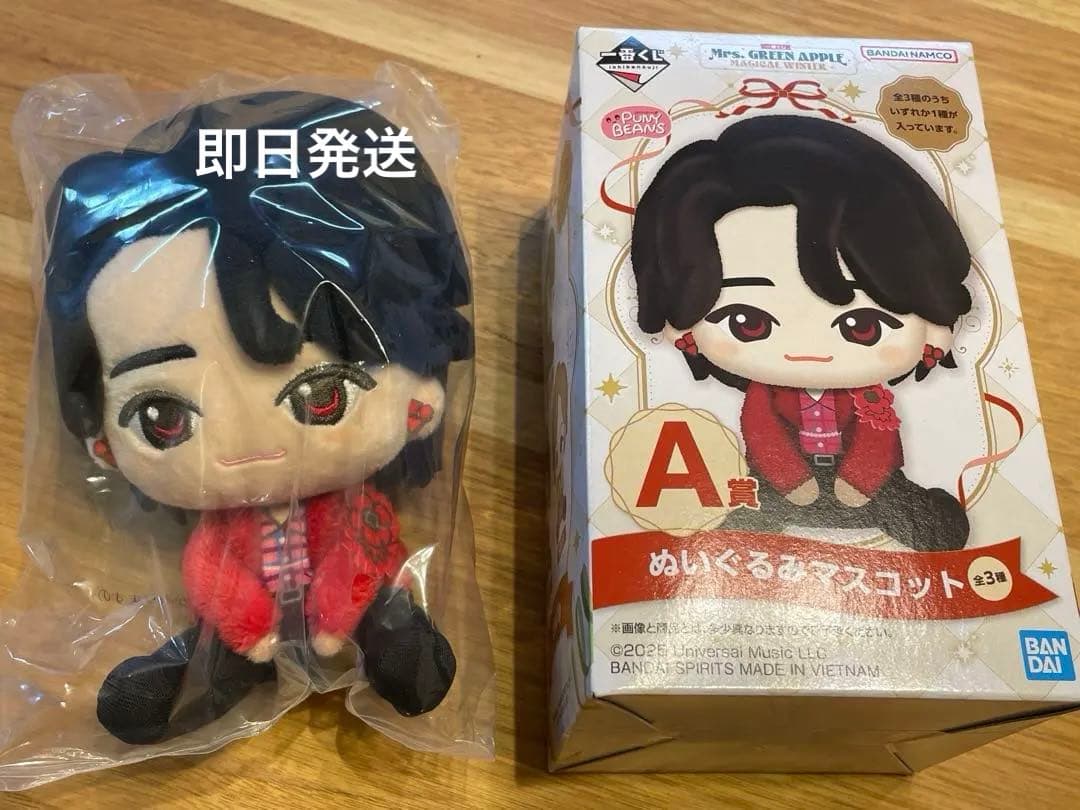 1番くじ　ミセスグリーンアップル　大森元貴