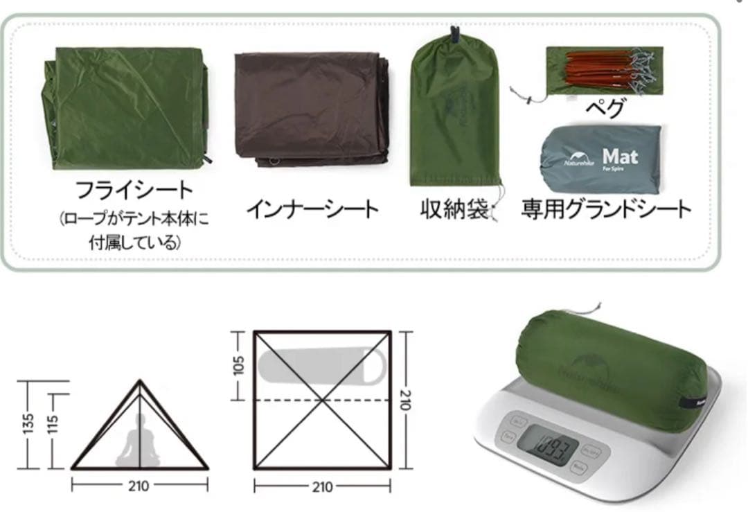 Naturehike Spire1 テント