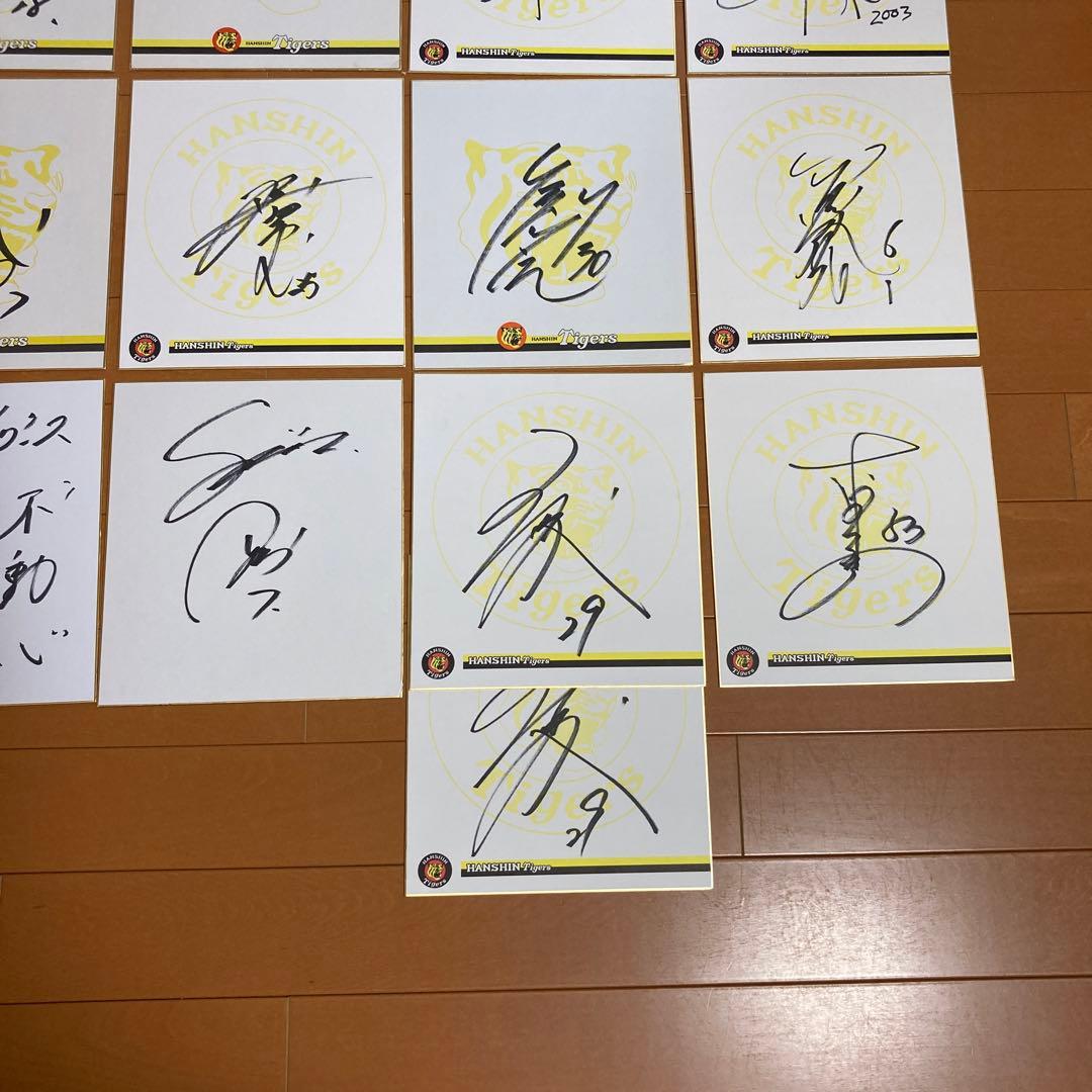 阪神タイガースサイン直筆サインまとめ売り13枚