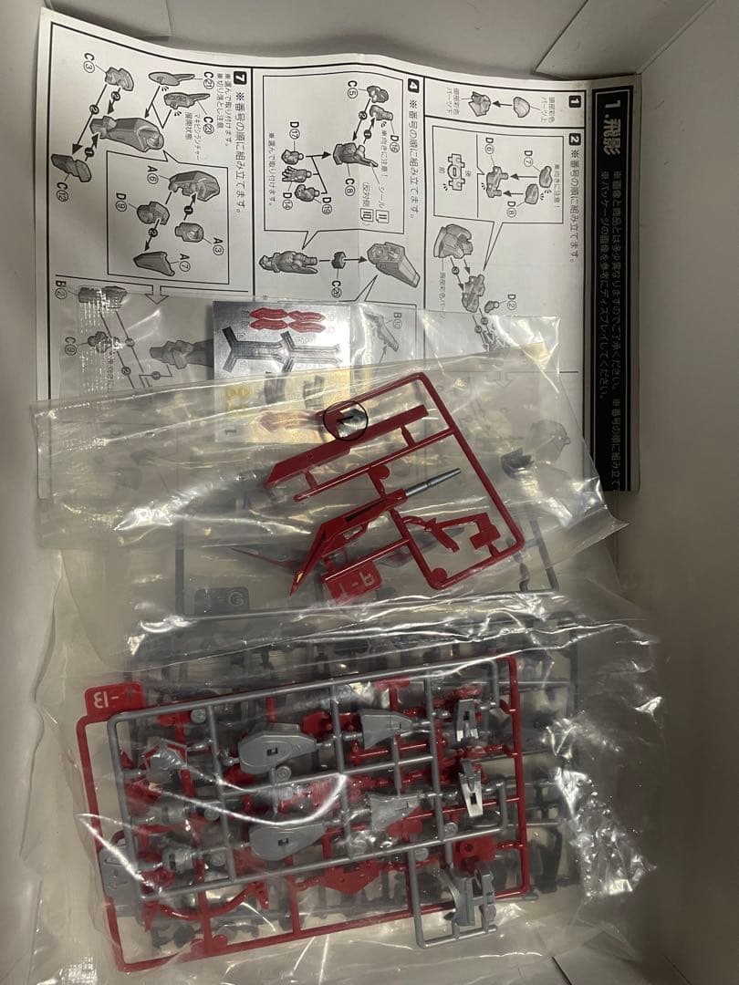 スーパーミニプラ　飛影 ジャンク