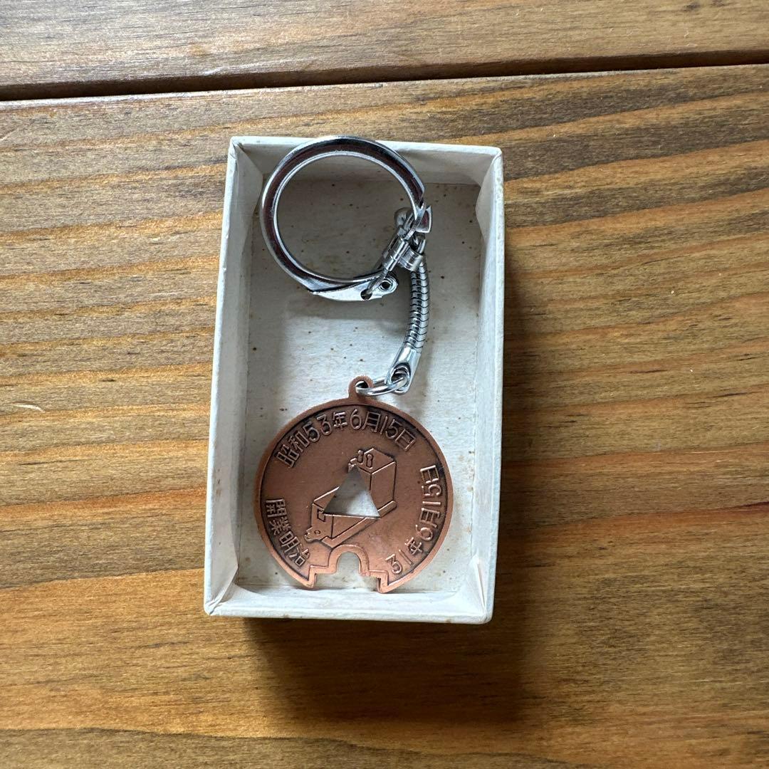 茅ヶ崎駅　開駅　80周年記念　キーホルダー