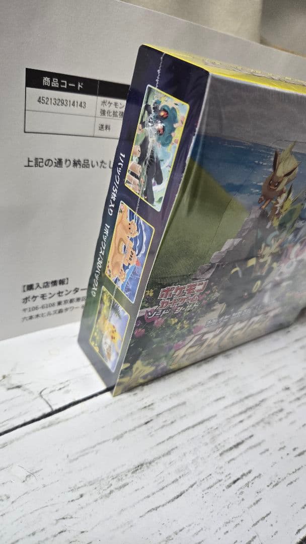 【ポケセン産】ポケモンカード イーブイヒーローズ 納品書有