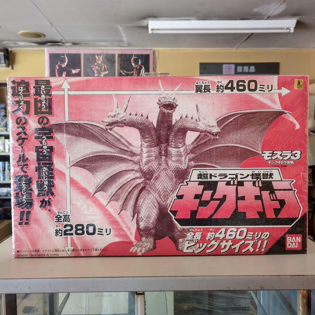 バンダイ モスラ3 キングギドラ来襲 超ドラゴン怪獣キングギドラ 1998