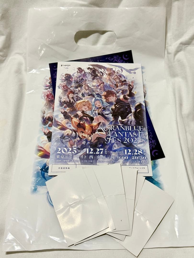 グラブルフェス2025 入場特典 入場者特典リーフレット＋リアルガチャ