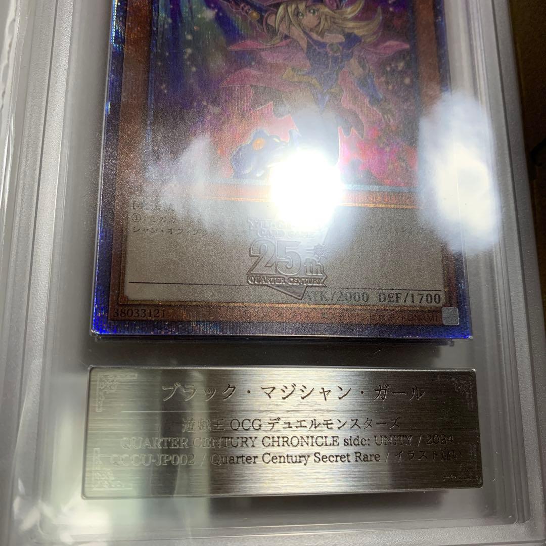 ブラックマジシャンガール　25th シークレット　絵違い　ARS10