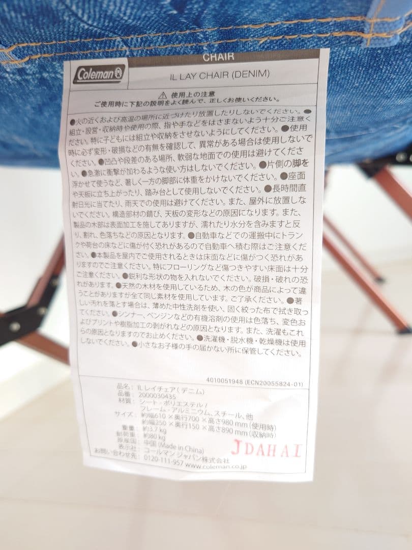 Coleman レイチェア インディゴレーベル デニム 2脚セット