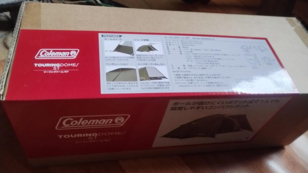 新品未開封未使用Coleman コールマン　ツーリングドームST　テント