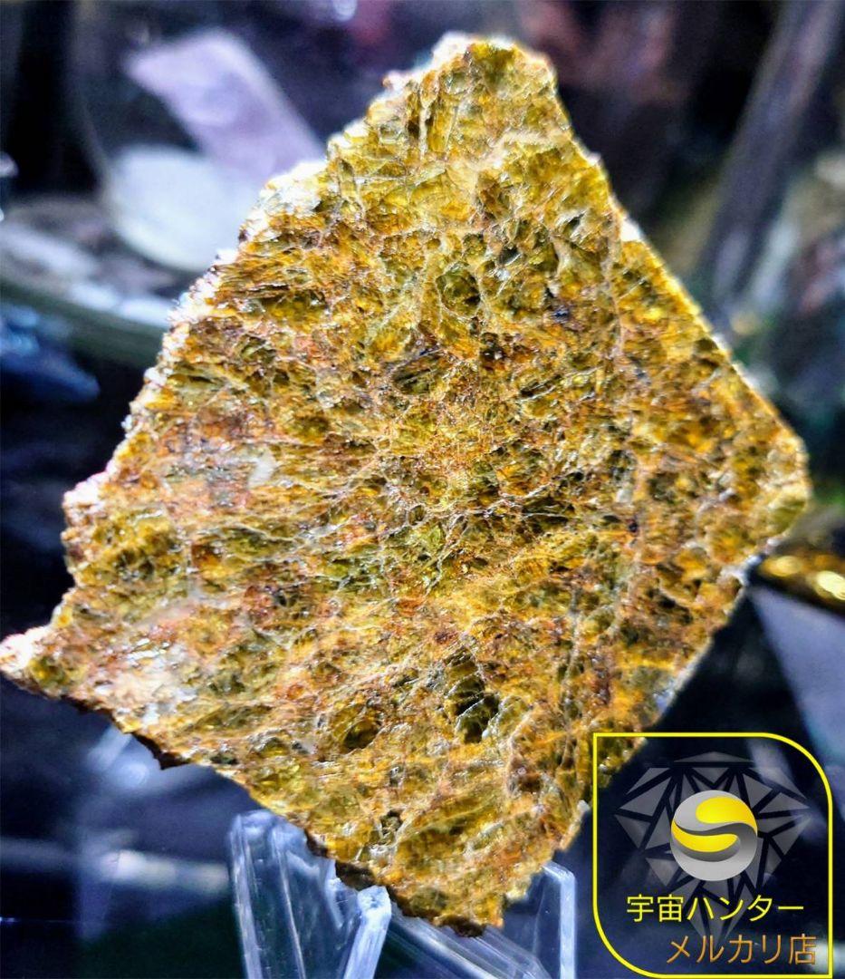 NWA 7831 隕石　ダイオジェナイト 41.1g　小惑星ベスタ ⭐