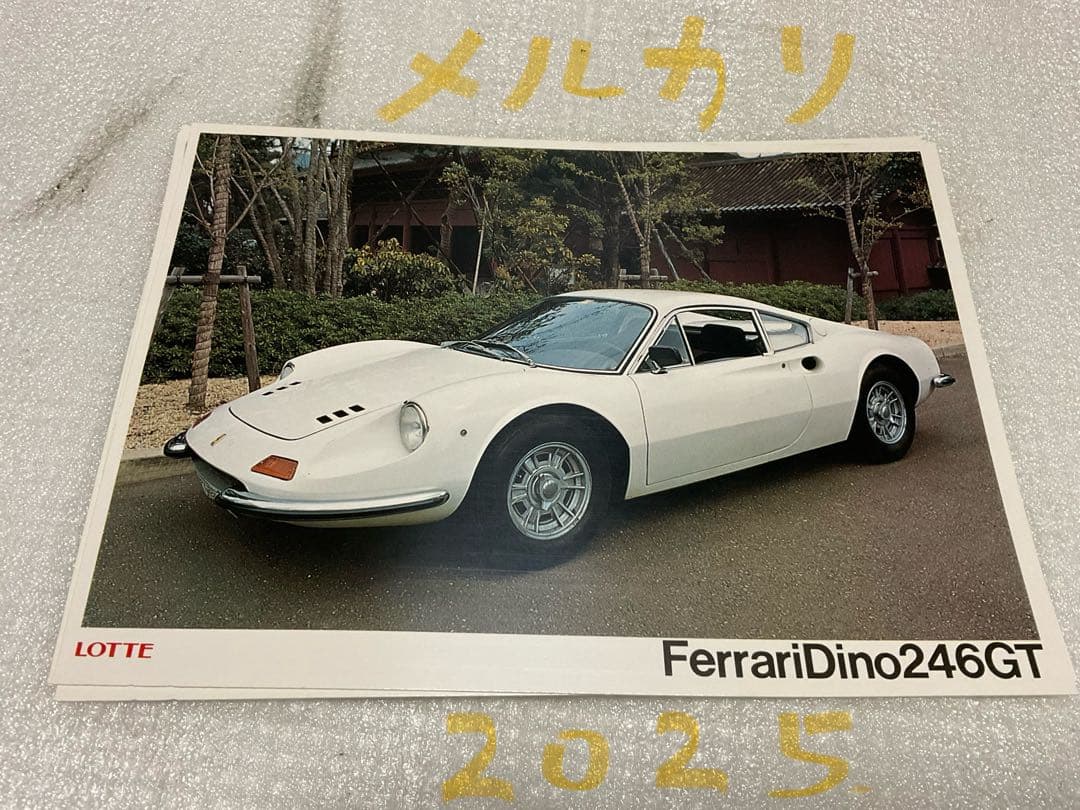 ロッテ／スーパーカー・カード31枚【同じカードが3枚ずつ有ります】