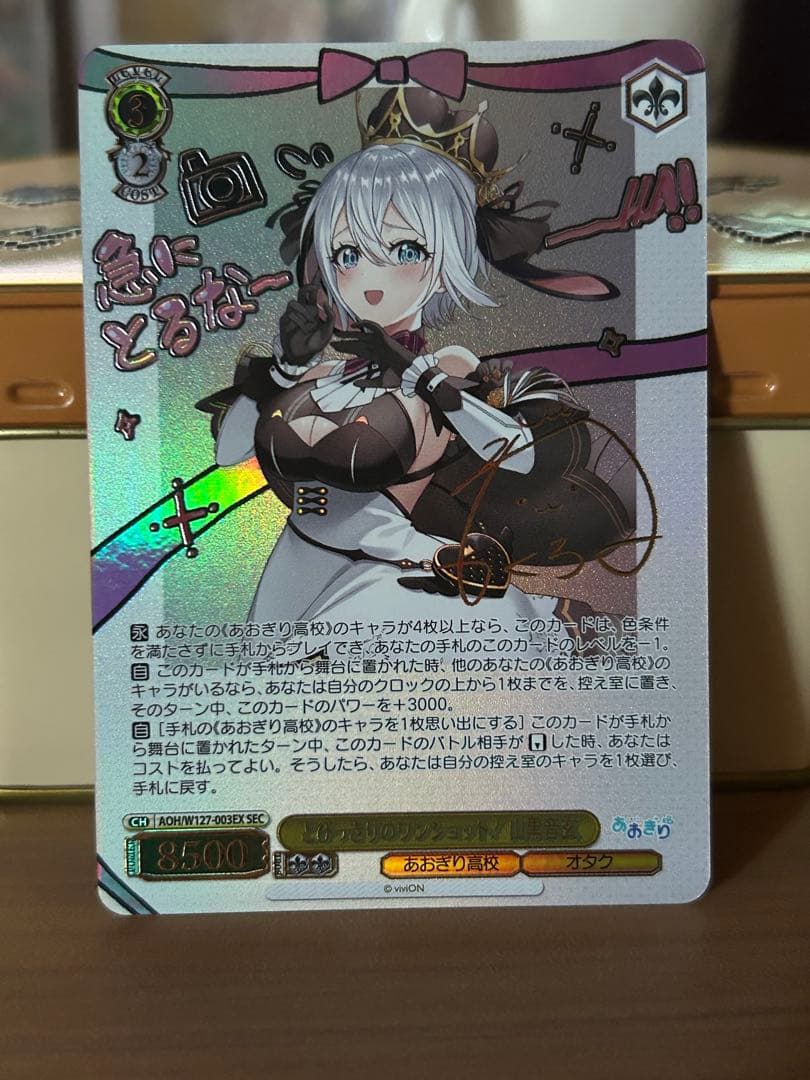 おぎり高校 とびっきりのワンショット！ 山黒音玄 SEC