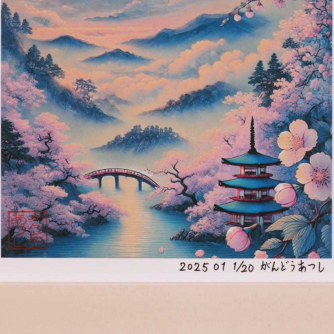 【専用出品】AIデジタルアート●『満月と夜の青富士』『桜富士』がんどうあつし作