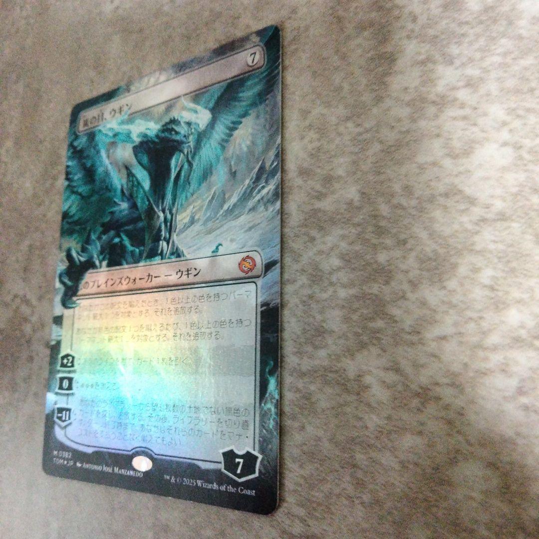 MTG　日本語版foil　嵐の目、ウギン