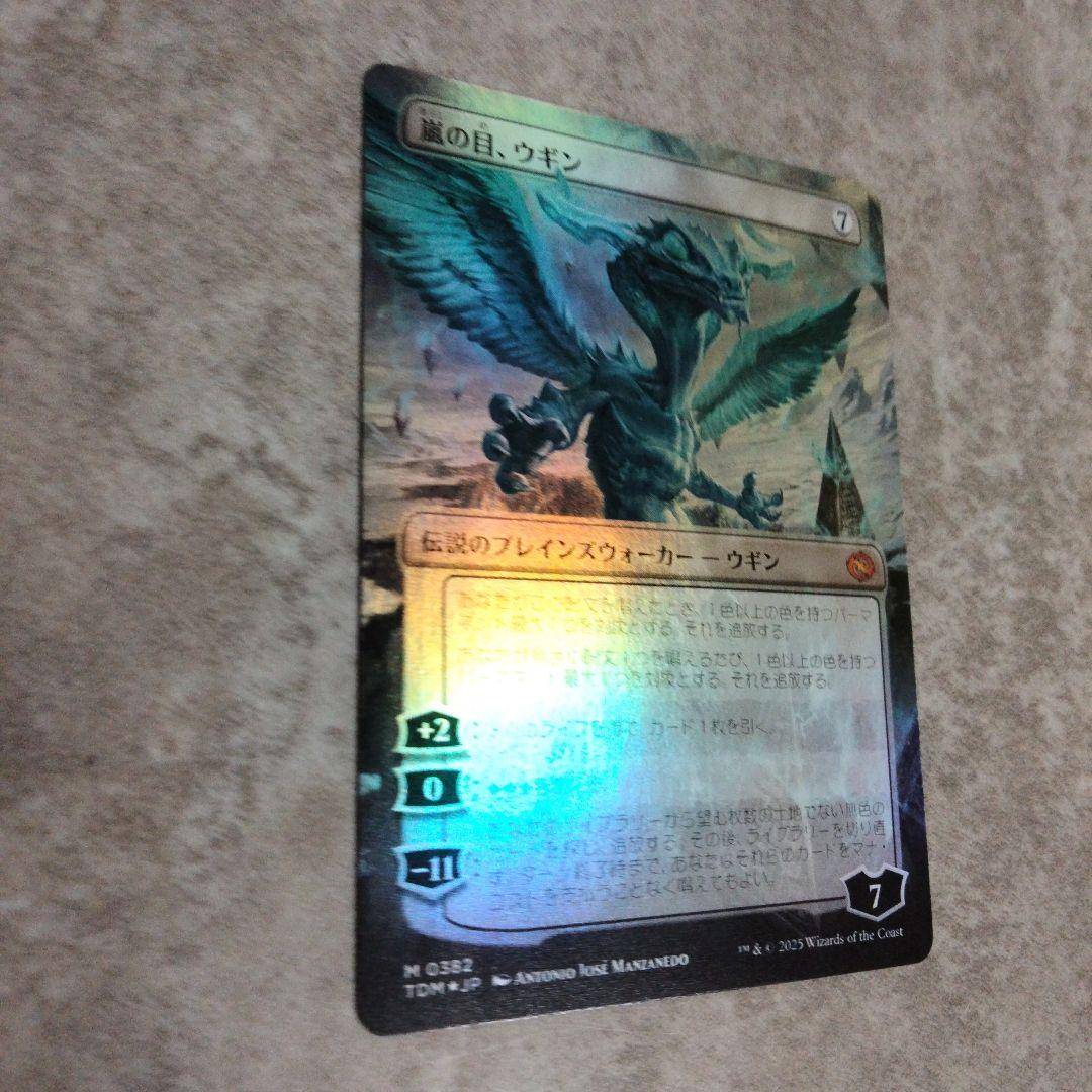 MTG　日本語版foil　嵐の目、ウギン