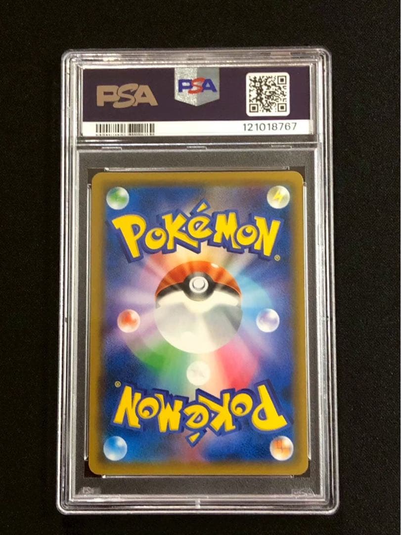 お茶会ごっこピカチュウ：はなびらのまいキャンペーン PROMO PSA9