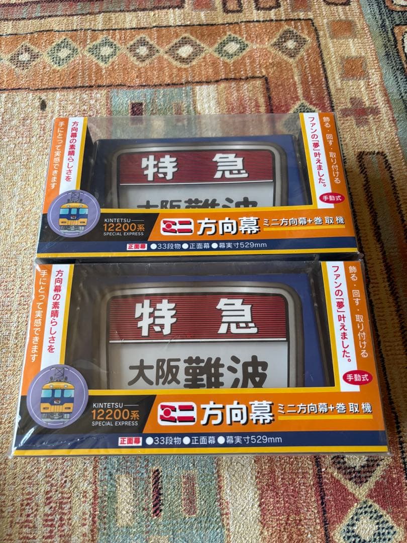 近鉄 12200系 ミニ方向幕