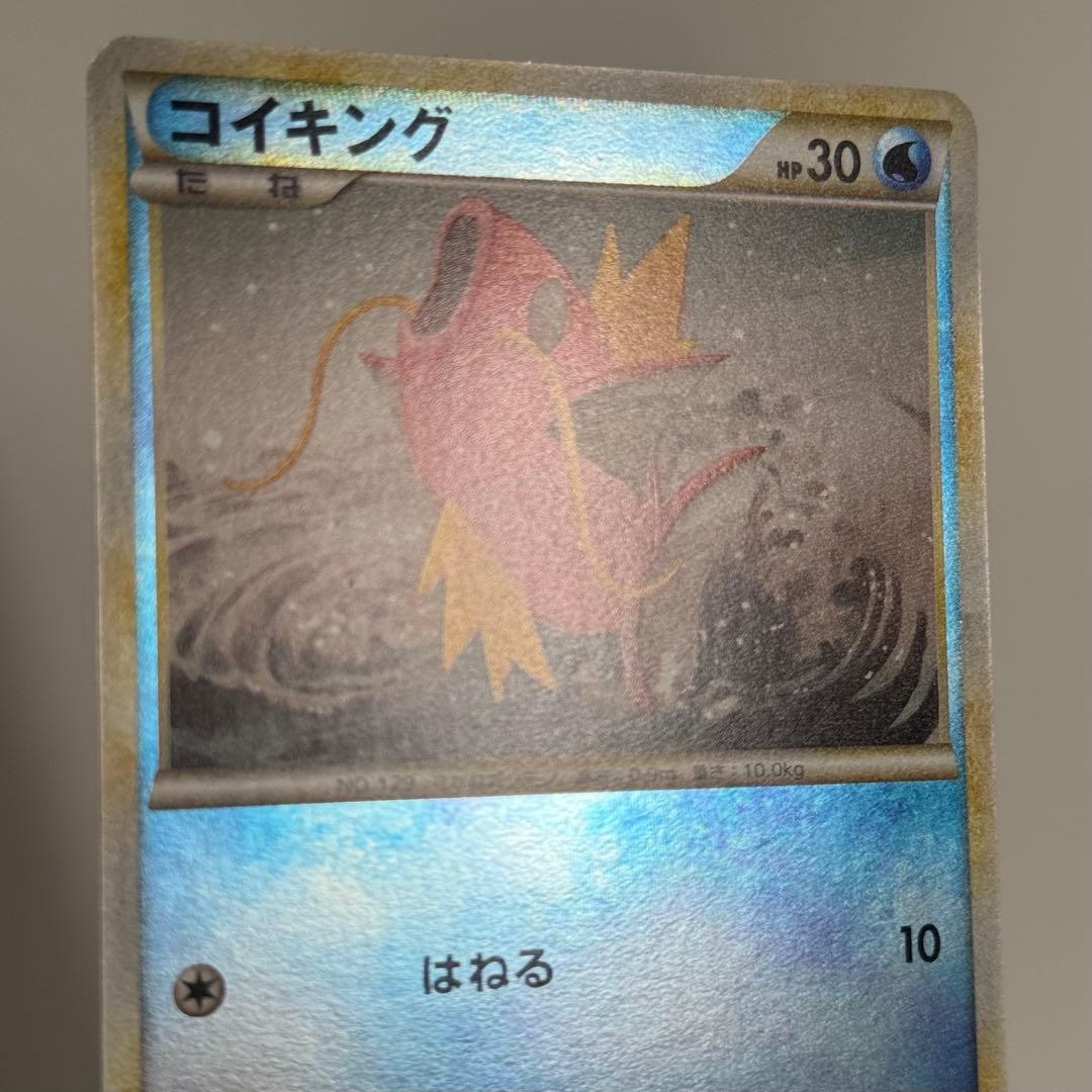 【美品】コイキング レジェンド ミラー 022/070