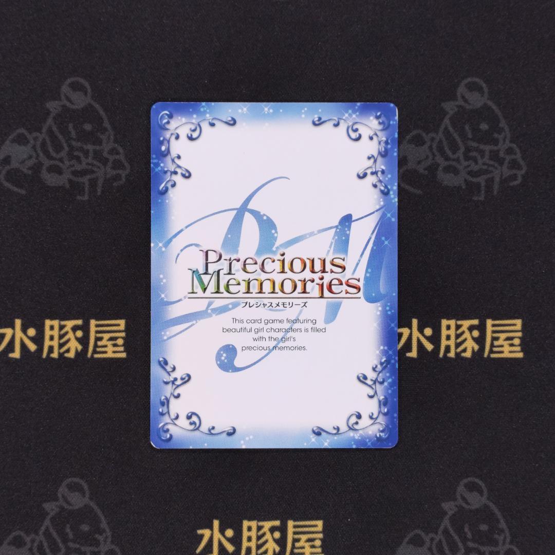 プレシャスメモリーズ　ハイスクールD×D BorN 1.0　リアス・グレモリー