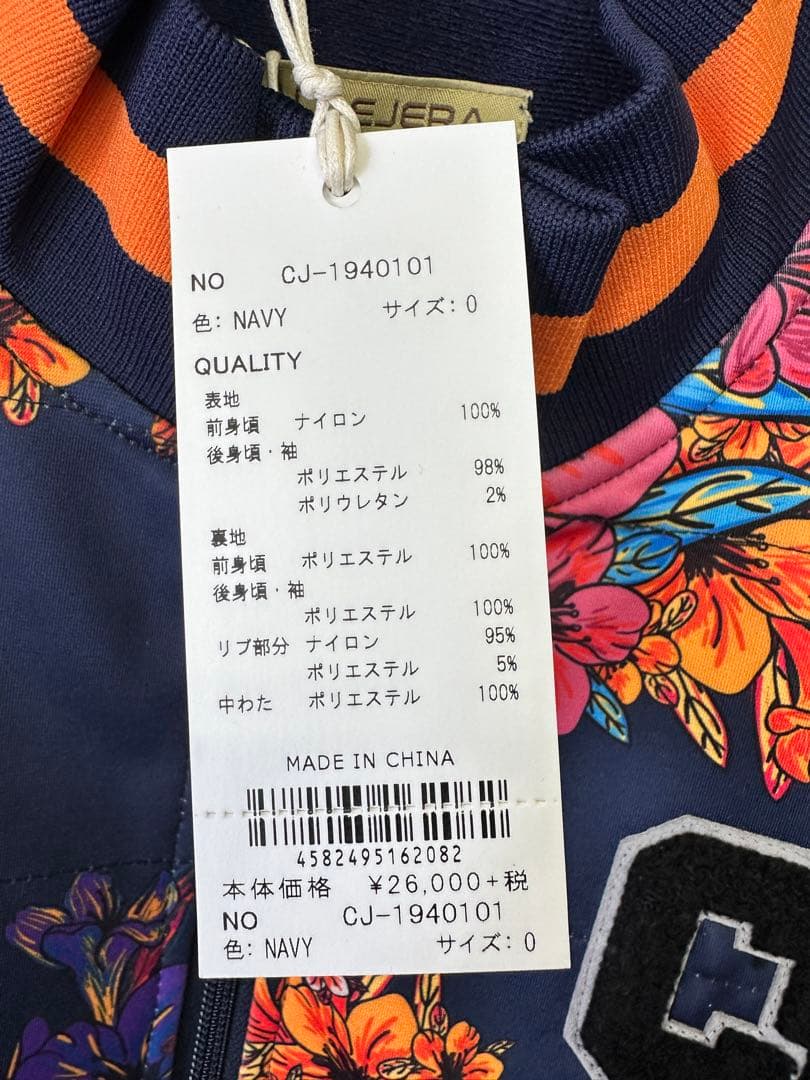 【新品未使用】サイズ0 レディース ジャケット カジェヘラ 2448