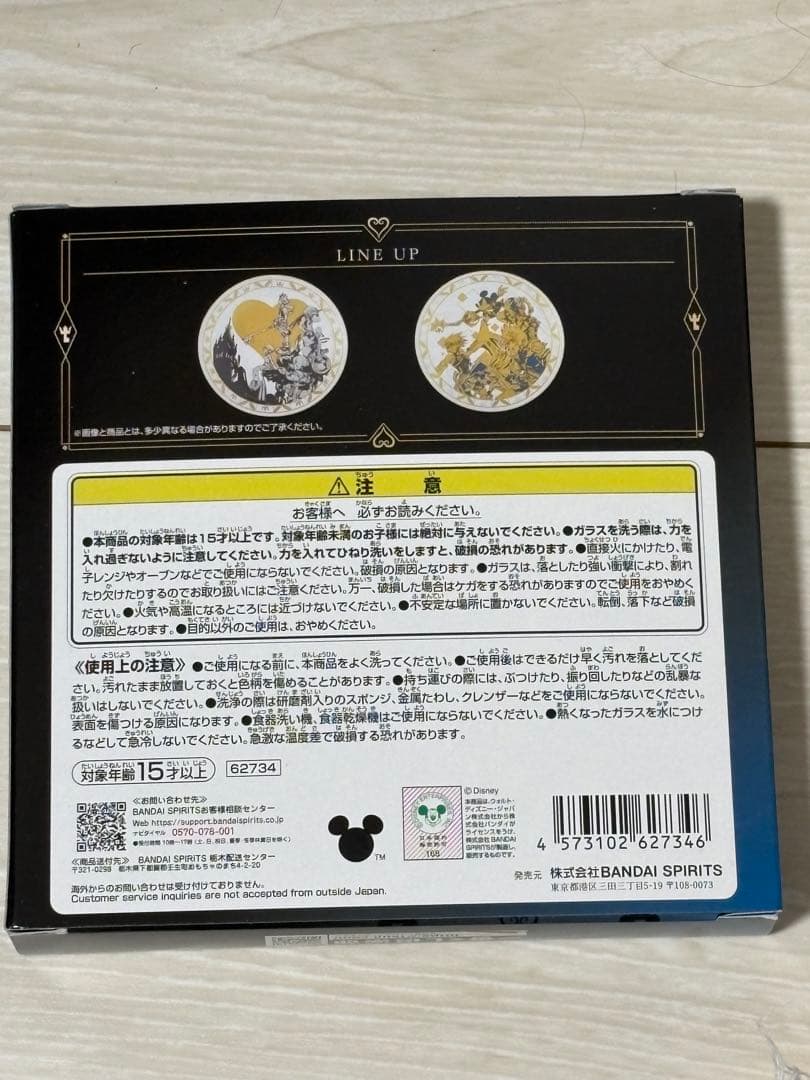 パ*J様 ぽ*む様 一番くじ　キングダムハーツ　セット