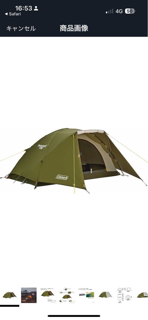 Coleman テント　ツーリングドームST LX （2〜3人用）