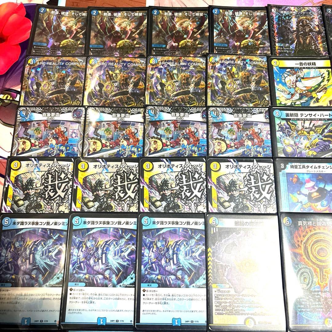 ドロマーコンプレックス　デッキ