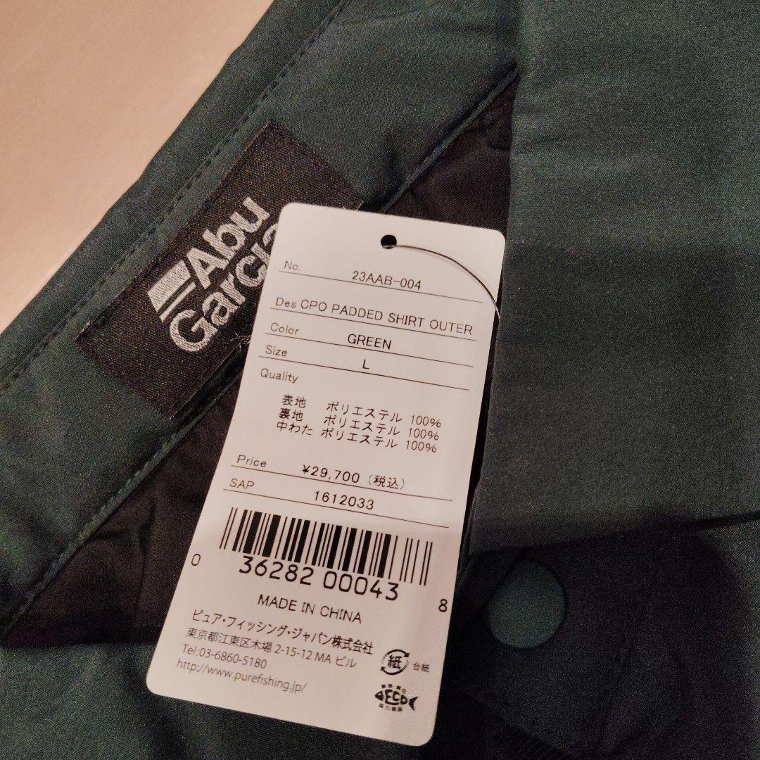 アブガルシア パデッド シャツアウター新品未使用 L 緑