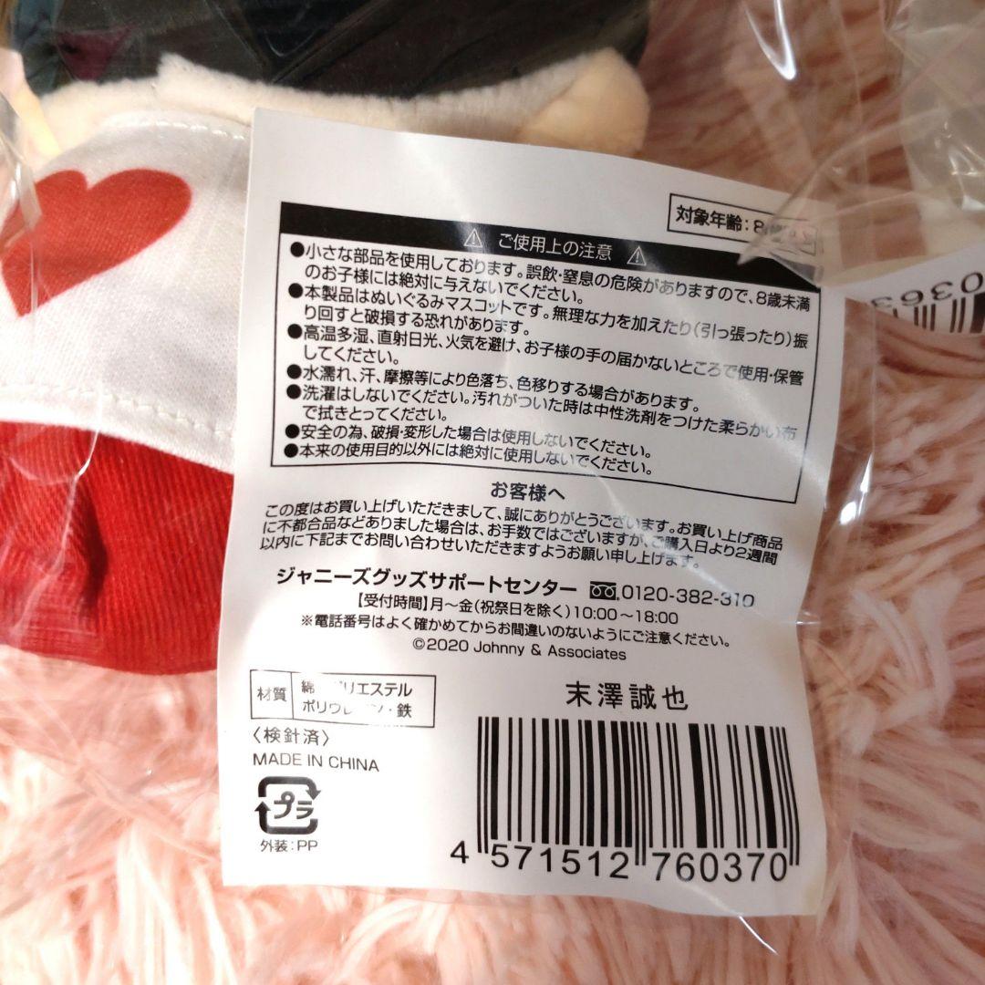 Aぇ group ちびぬい　6体セット