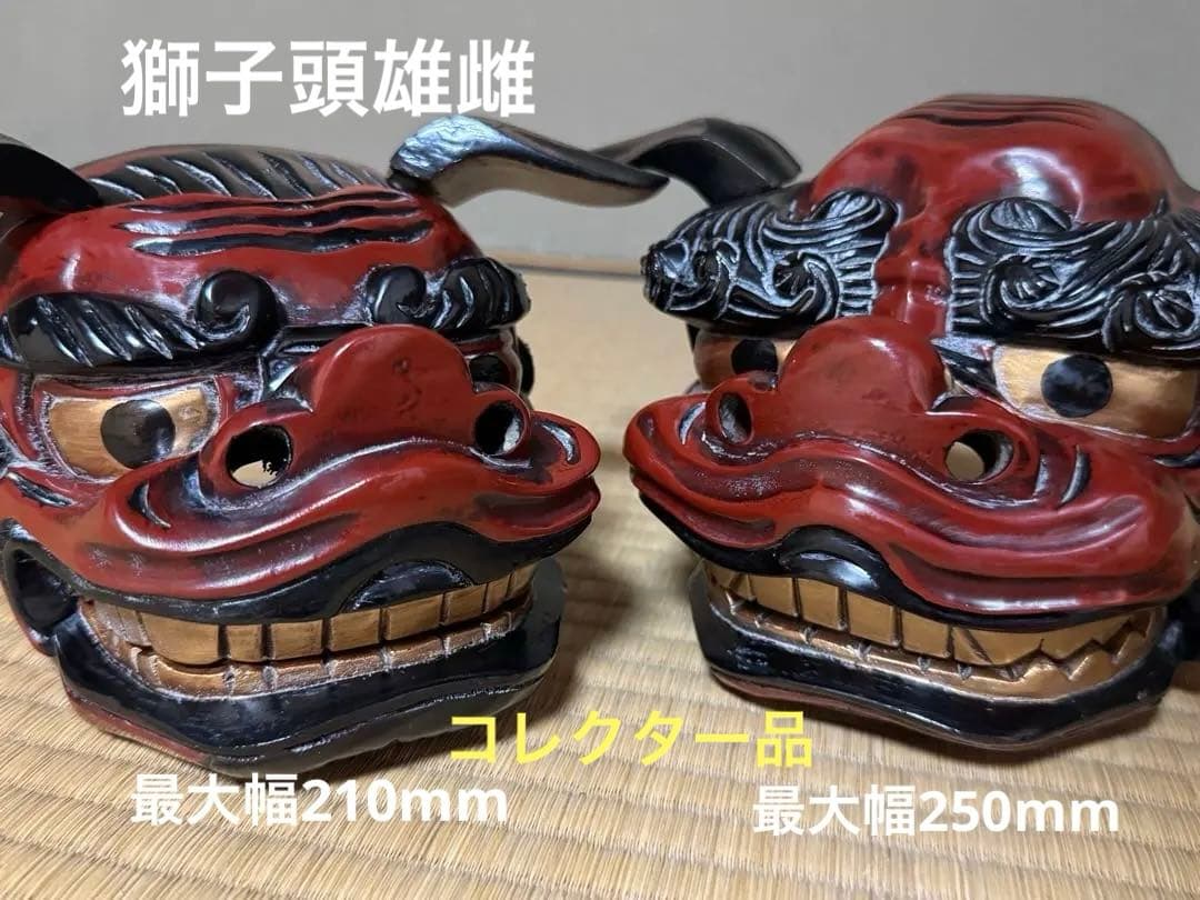 母のお茶道具の仲間たち　 レトロ 獅子頭 雄雌木彫 最大幅21〜25、高13cm