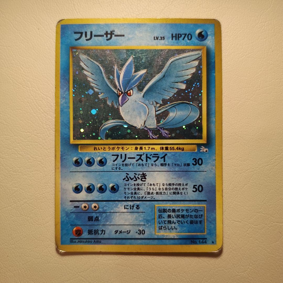 旧裏　キラ　まとめ売り　状態難