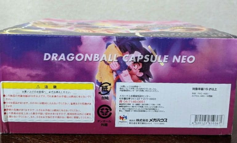 ☆中未開封☆ドラゴンボール　カプセルネオ　帰ってきたブウ編　フル彩色バージョン