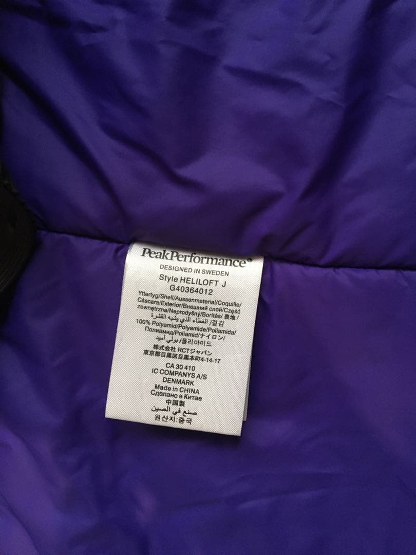 【ルイ】美品【Peak Performance】　M HELILOFT J