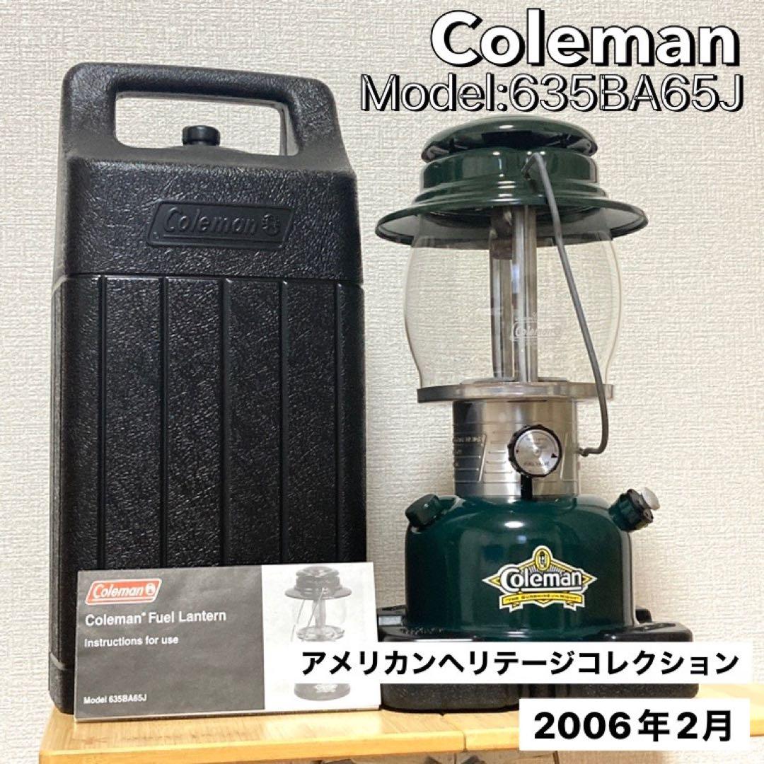 Coleman 06年2月【635ホワイトガソリンランタン】アメリカンヘリテージ