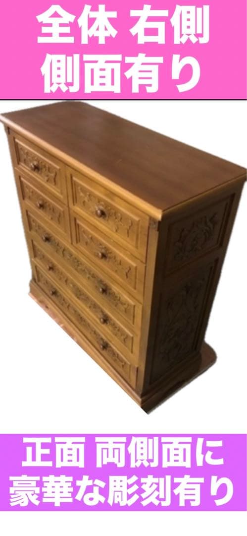 最高級♦️ヴィンテージ チェスト♦️豪華絢爛 美術品の様な3面彫刻♦️美品♦️送料込