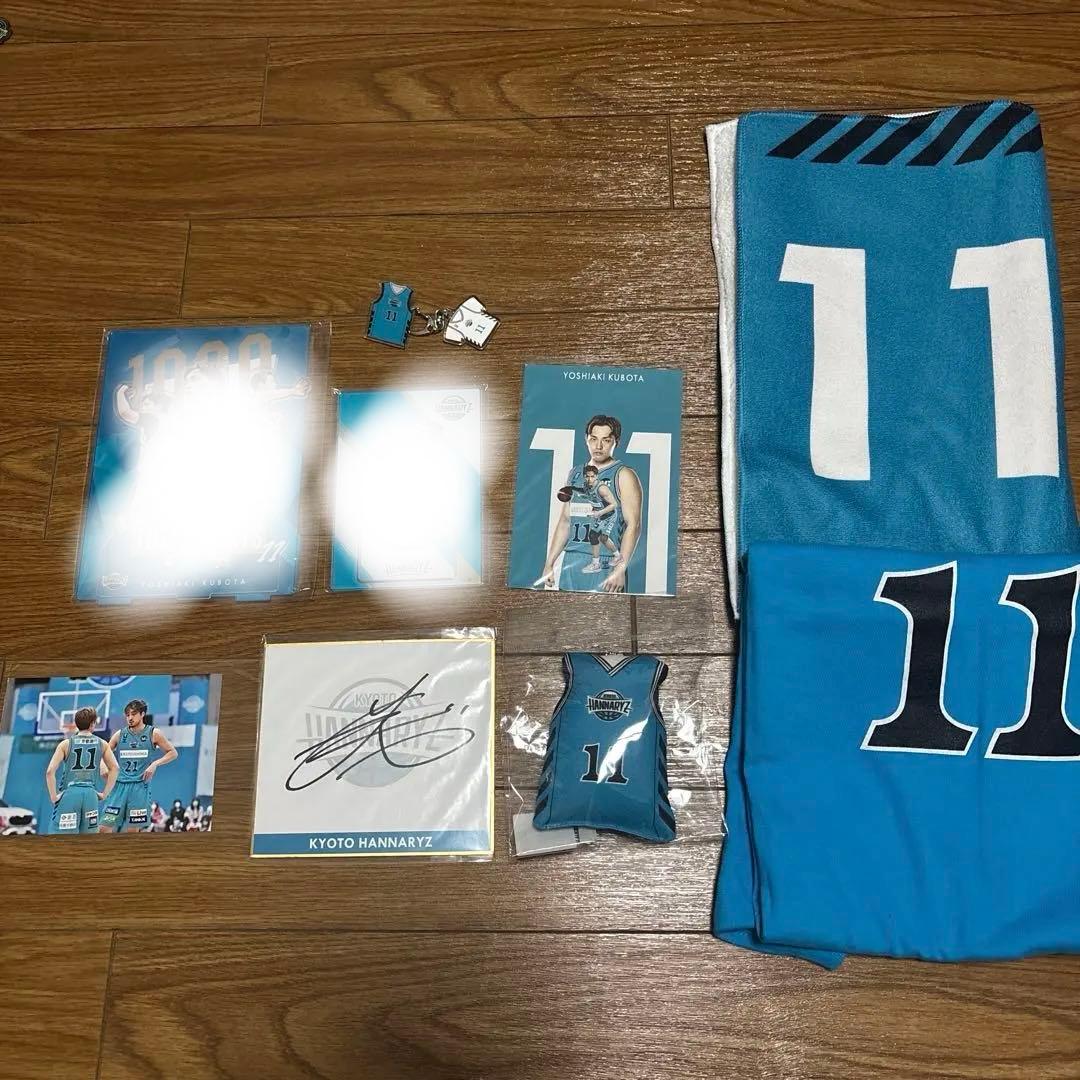 京都ハンナリーズ　久保田義章　グッズまとめ売り