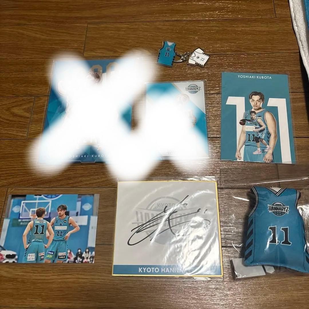 京都ハンナリーズ　久保田義章　グッズまとめ売り