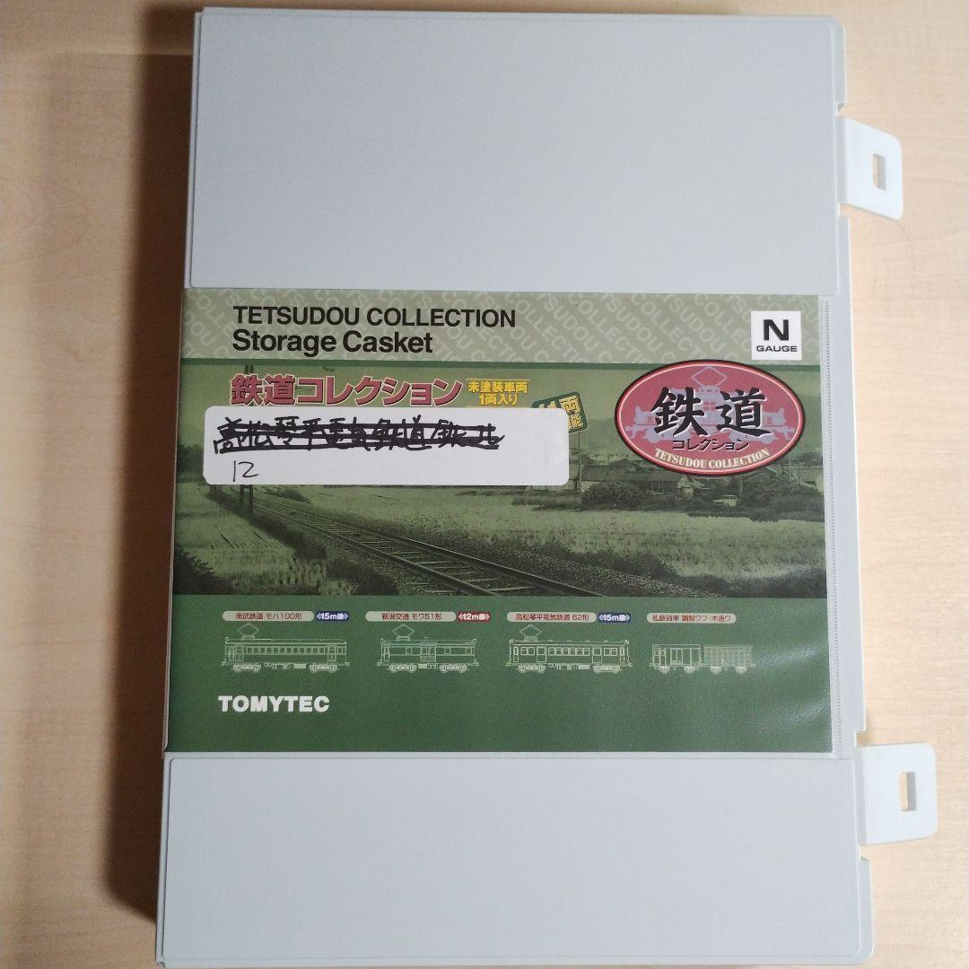 059 TOMYTEC 鉄道コレクション Nゲージ 車両セット