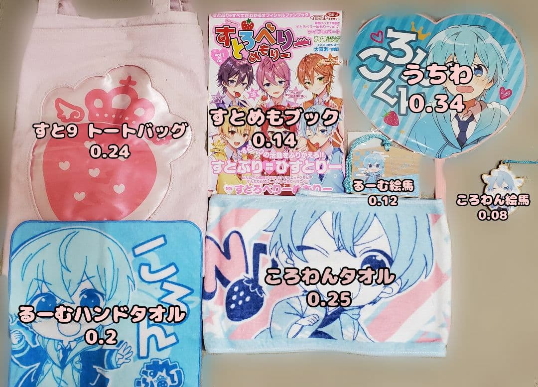 ころん ころわん すとめも すとぷり グッズ