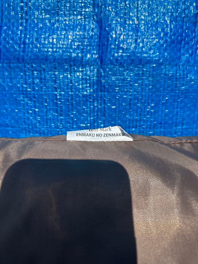 【未使用品】テンマクデザイン 炎幕の前幕 TM-200126