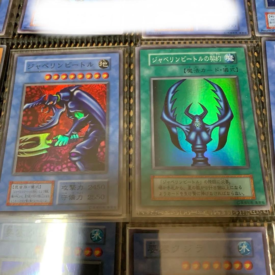 初期遊戯王OCG デュエルモンスターズ カードセット16枚セット
