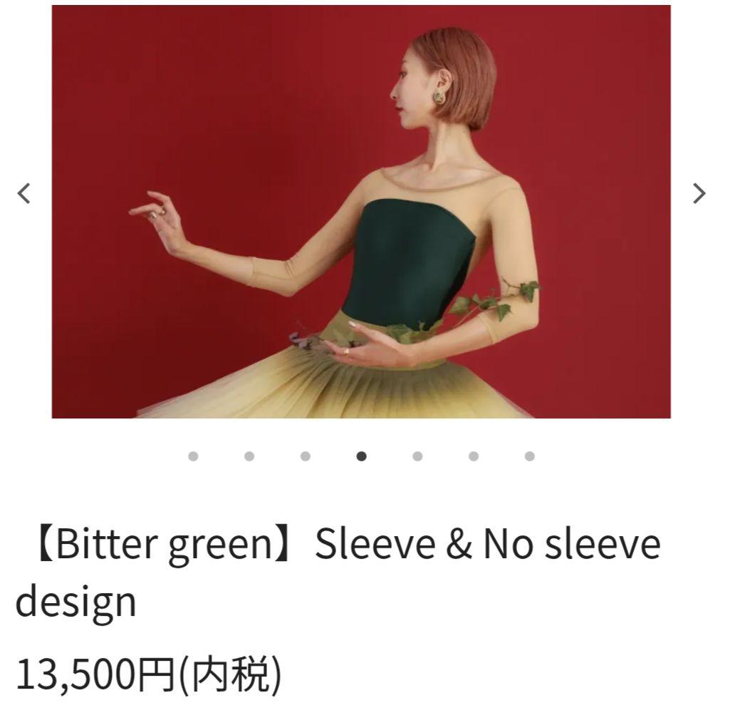 unoa Bitter green Demi plie sleeve MLサイズ