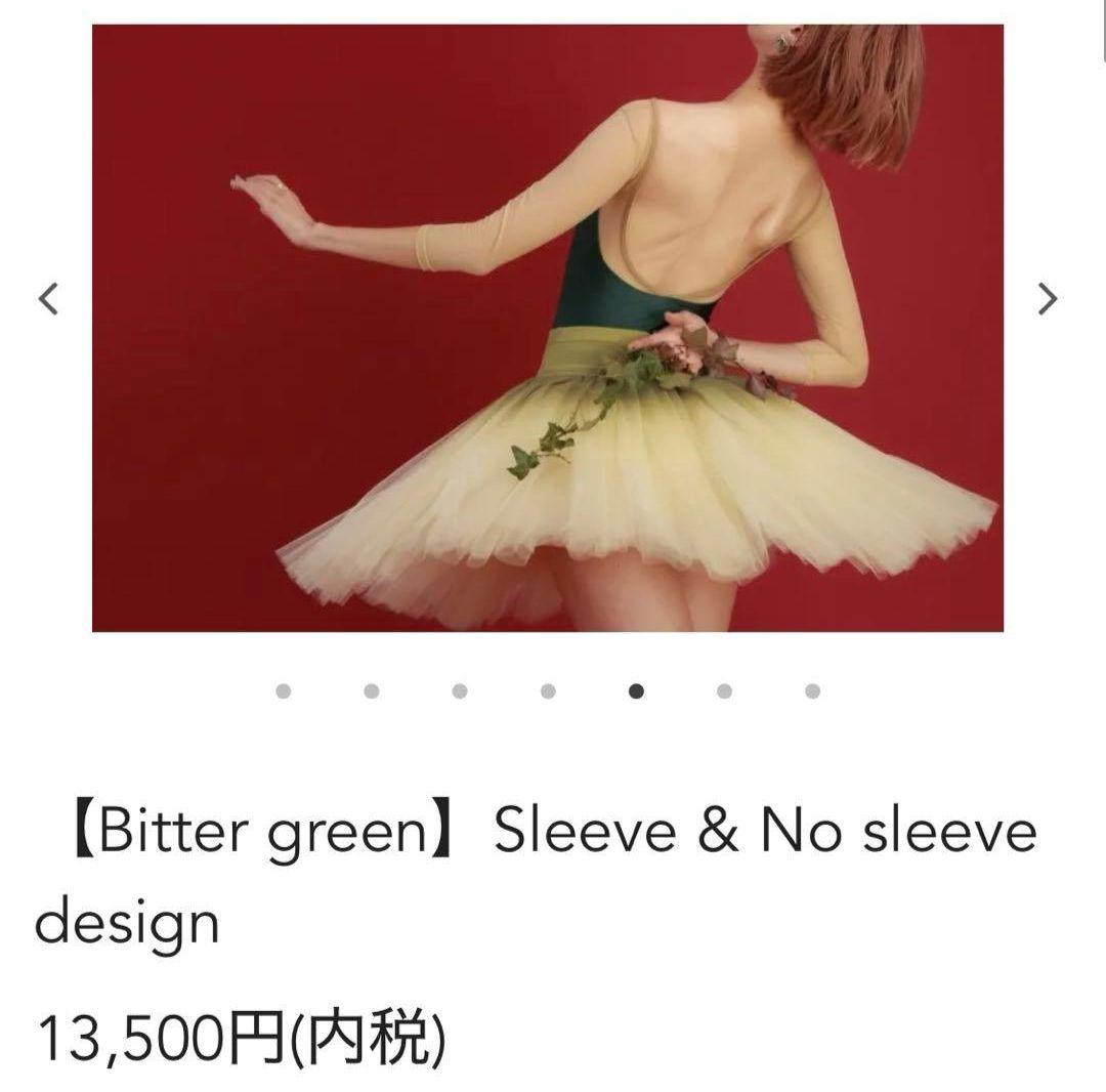 unoa Bitter green Demi plie sleeve MLサイズ