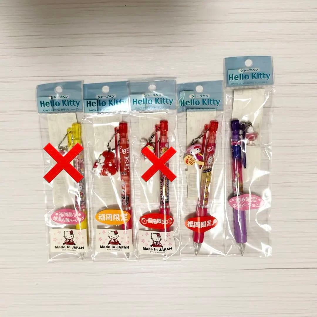 ご当地キティ　シャープペンシル　29本セット　※バラ売り相談可能