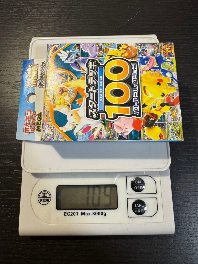 スタートデッキ100 ×3