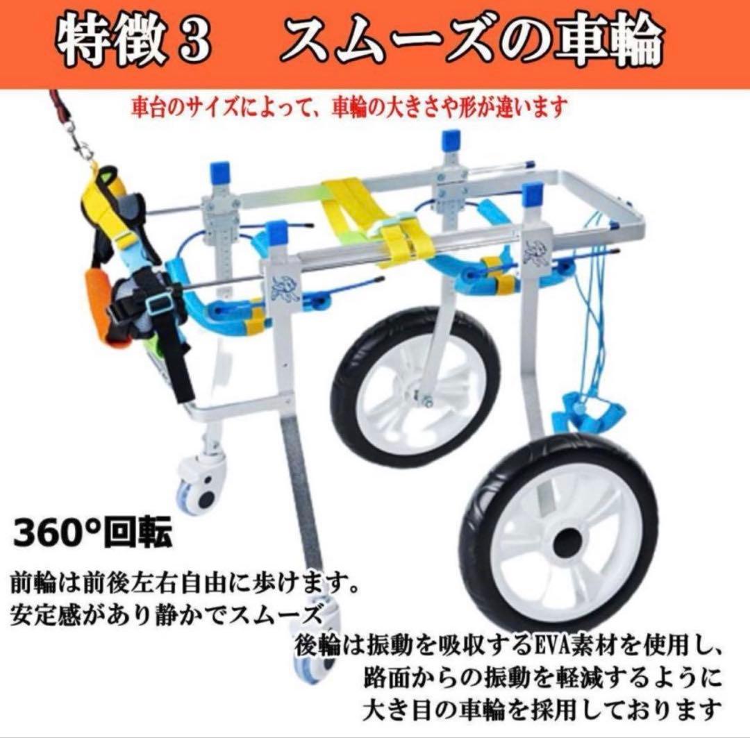 フルサポート4輪車椅子 Mサイズ 犬用車椅子