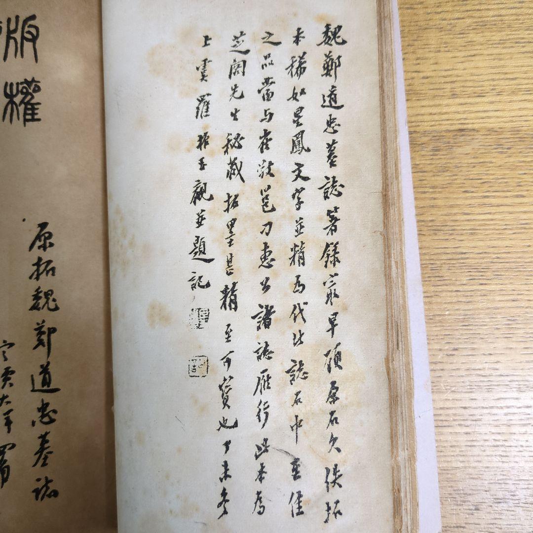 （希少） 「原拓.魏鄭道忠墓誌」